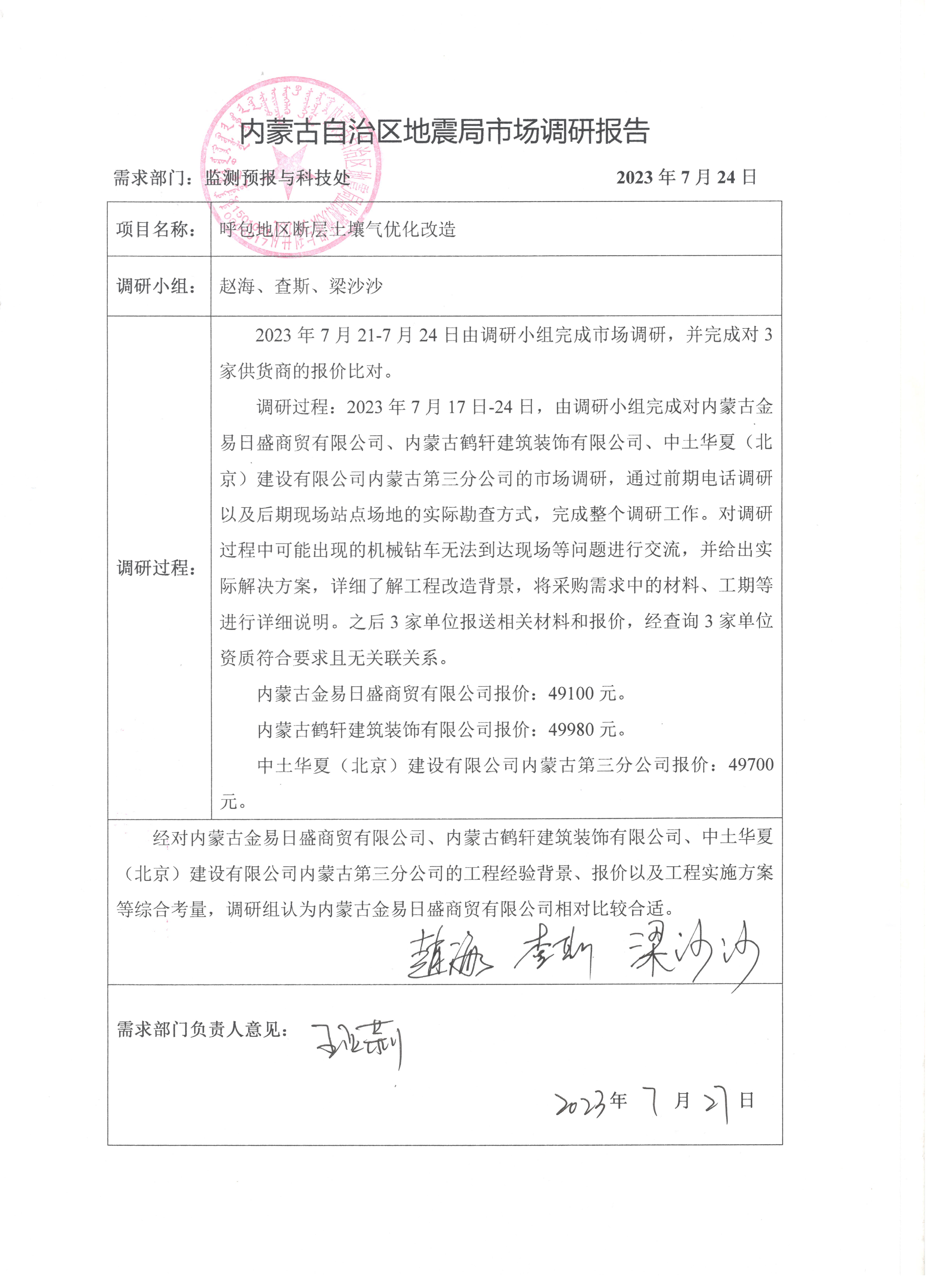 微信图片_20230727092324.jpg