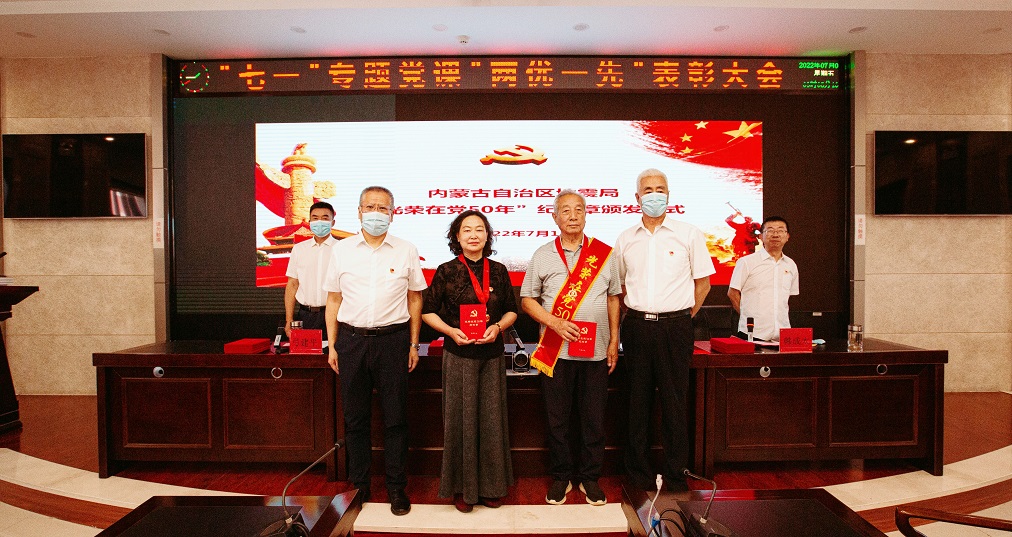 2.光荣在党50年.jpg