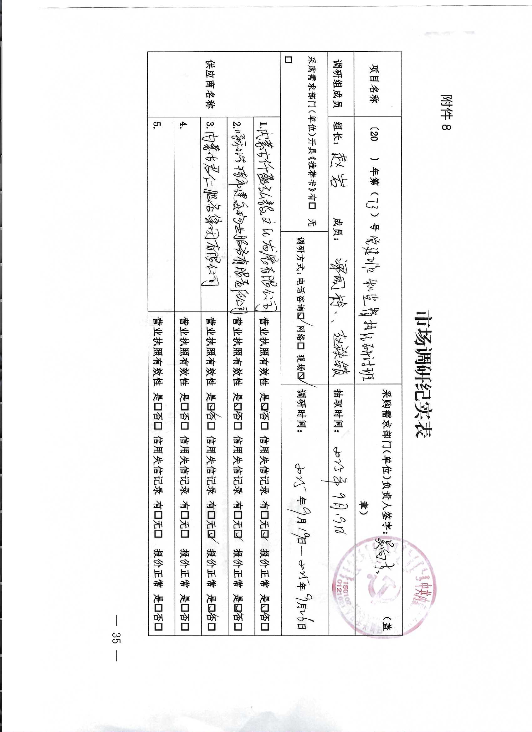 微信图片_20250929104016_317_159.jpg