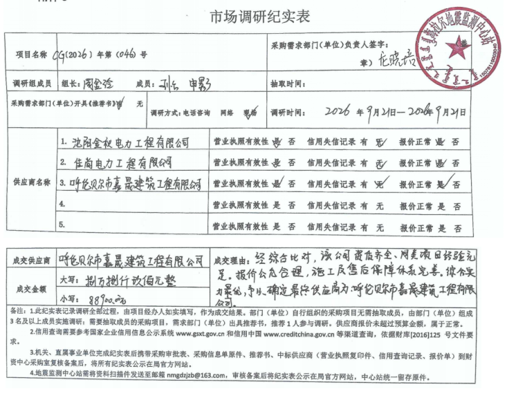 1790060191497.png